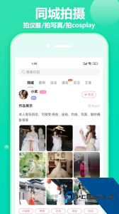 对椒约拍app最新版下载 v2.1.35