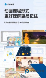 洋葱学园app下载 v7.98.0