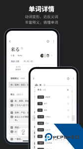 MOJi辞书app下载 v8.33.0