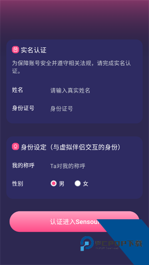 Sensoul免费版