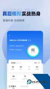 电梯操作员考试聚题库最新版下载 v2.1.4