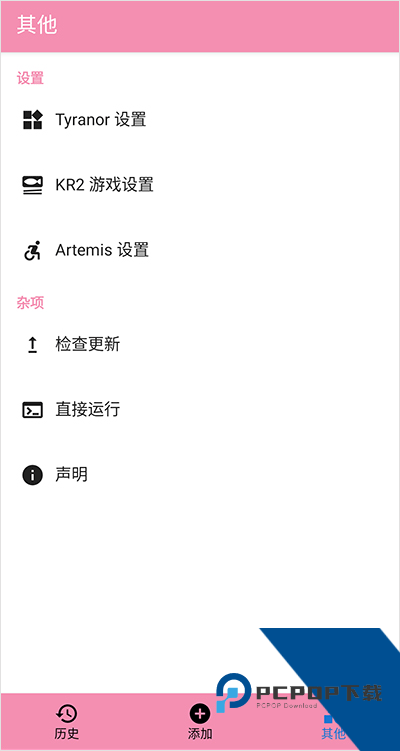 tyranor模拟器最新版v2.3.4安卓版下载