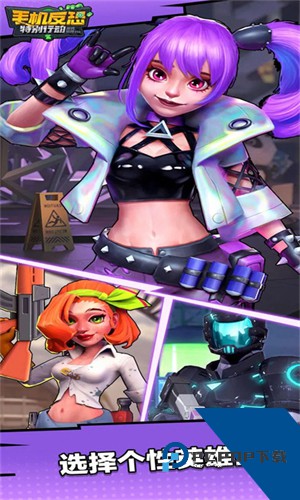 手机反恐特别行动下载官方正版v1.0.5
