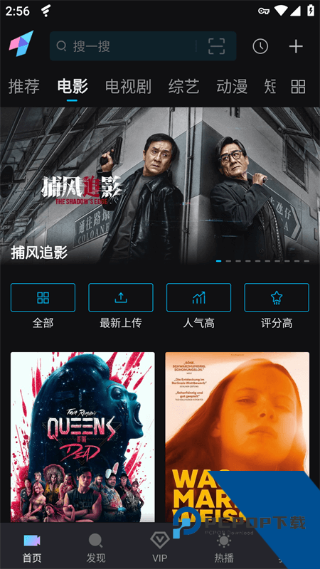 爱壹帆影视国际版最新版本下载 v1.7.4安卓版