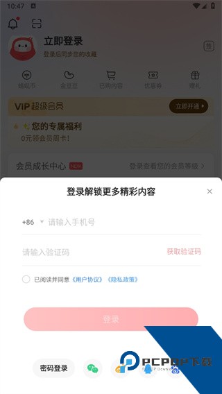 蜻蜓FM免费版应用app下载 v11.0.0