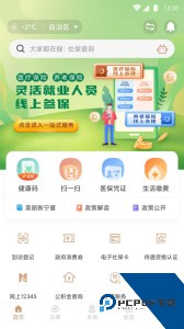 我的宁夏app最新版下载 v2.6.0.0