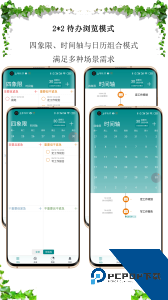 iToDo最新版免费下载 v3.5.0