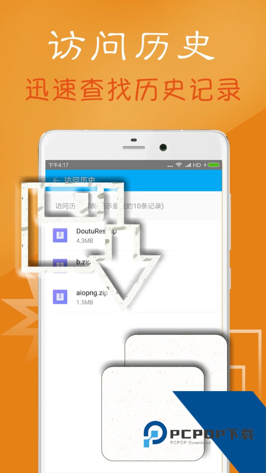 7z解压缩软件App下载手机版v5.8.0