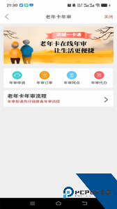 洪城一卡通最新版官方正版客户端下载 v3.1.4
