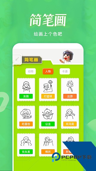 火星漫画板免费版应用app下载 v1.4