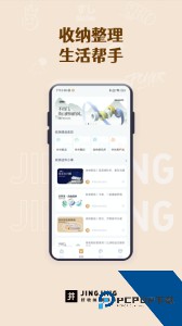井井标记app最新版下载 v3.4.0