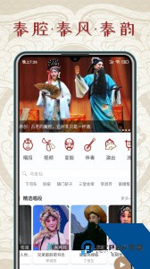 秦腔迷官方正版客户端下载 v1.6.0