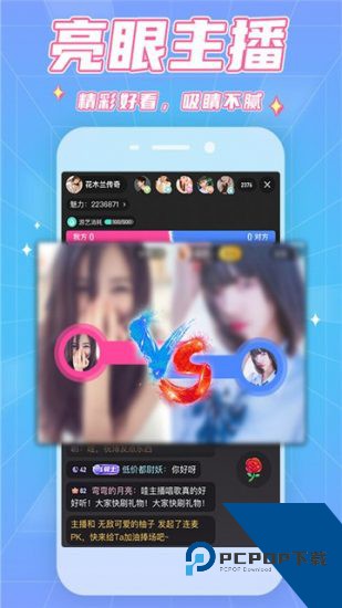 魅优直播app2026新版 v3.3.1