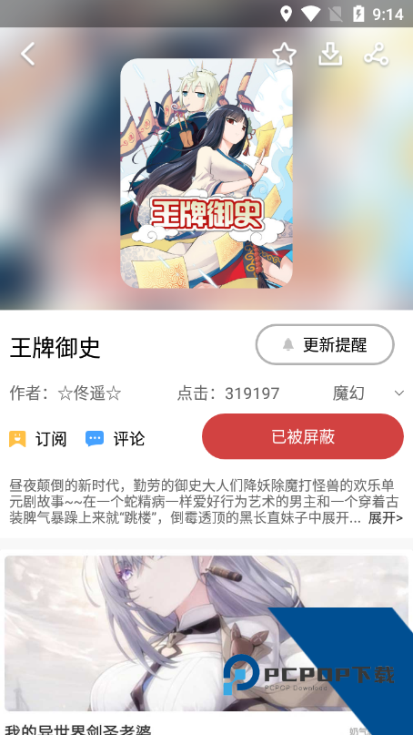 亲亲漫画