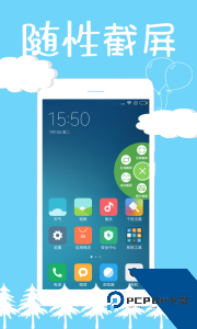 截屏精灵软件官方正版下载 v8.2.2.2