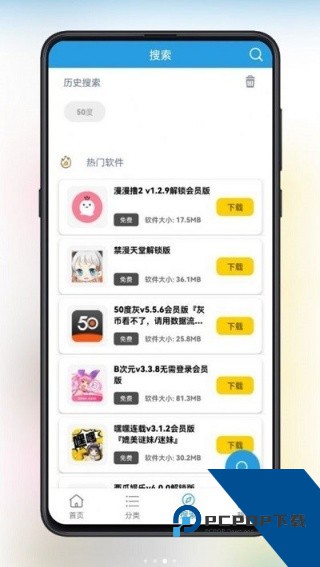 精品软件库安卓手机版软件下载v1.3