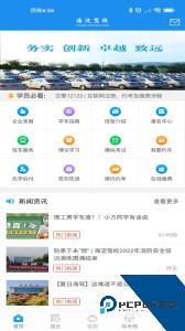海淀驾校app最新版下载 v7.2.1