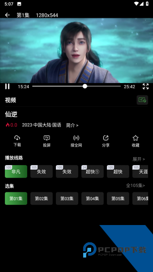 白嫖怪视频app免费版 v1.0.4