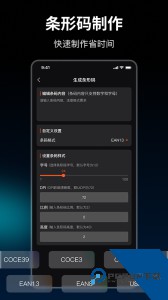 条码扫描器最新版手机版下载 v2.7.1