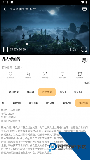 IMAX影视app免费版 v11.19