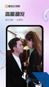 御风云视频app最新版下载 v1.9.4