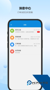 安帮客师傅端官方正版下载 v3.8.394