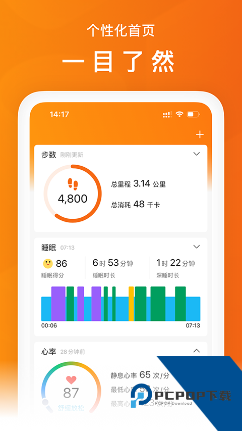 小米运动手环通用版app下载v6.15.0