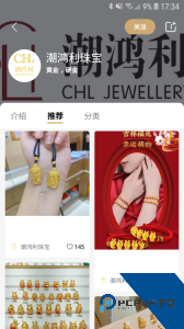 珠宝管家官方正版最新版下载 v5.0.2
