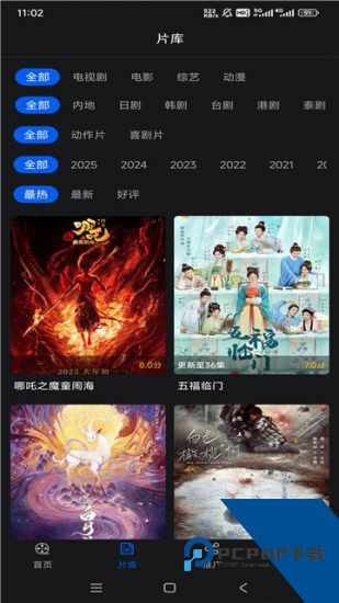 红枫影评app手机版 v2.3.2