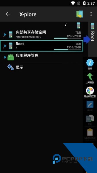 Plore文件管理器安卓版下载-X-Plore文件管理器软件最新版v4.40.11
