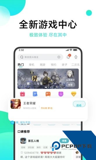 小米游戏空间手机最新版本安装包v13.23.0.300