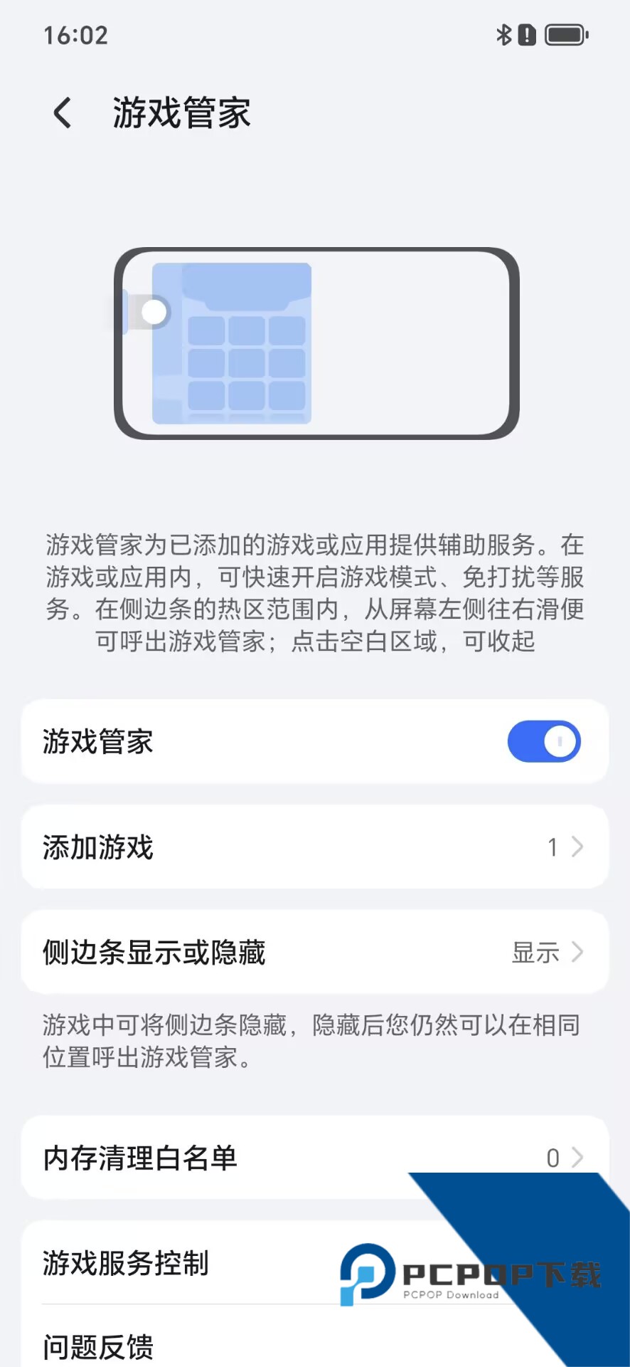 荣耀游戏管家app官方正版