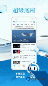交汇点新闻客户端下载 v11.1.2