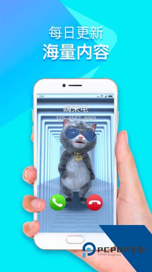 嗨来电来电秀app下载v2.3.4