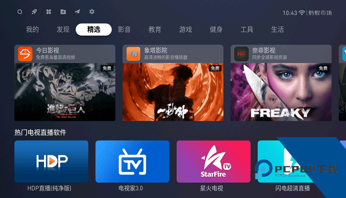 蚂蚁市场app官方版