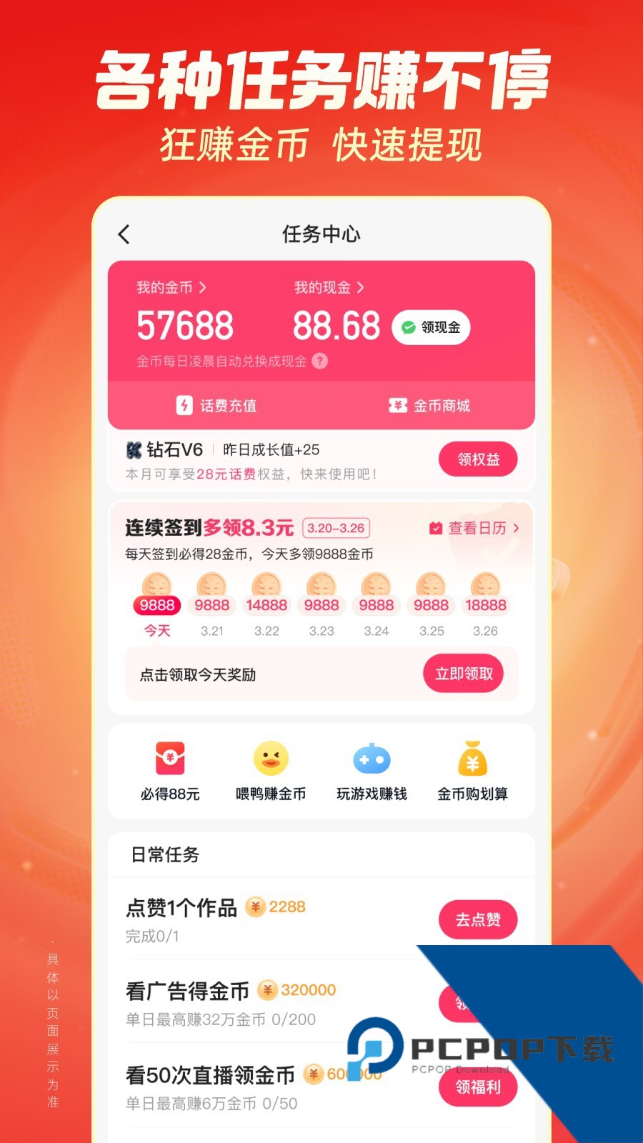 快手极速版下载官方最新版v13.6.50.10355