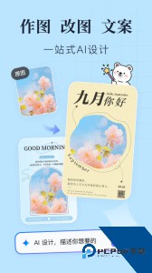 创客贴设计官方正版下载 v5.0.7