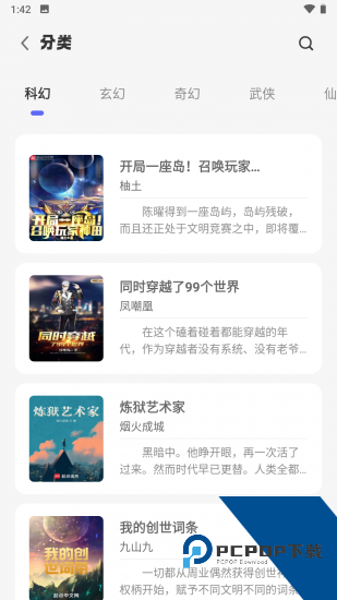 苍云阅读app安卓版 v1.7.3