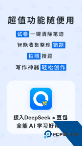 蜜蜂试卷app最新版下载 v4.23.0.20260228
