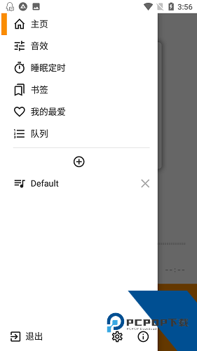 aimp车机版中文版免费下载v4.30.1717