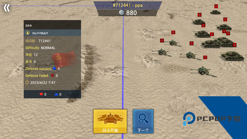 二战前线模拟器中文版 最新版v1.6.8