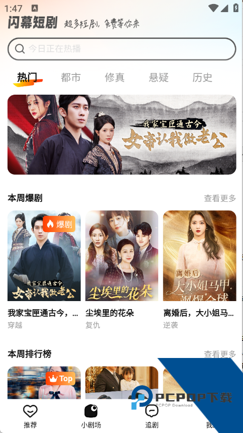 闪幕短剧官方完整版应用app下载 v2.3.1