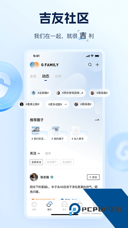 吉利汽车app最新版本下载 v3.48.1安卓版