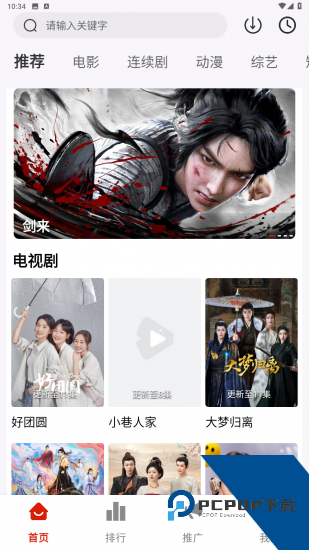 51影视手机版 v19.8.6
