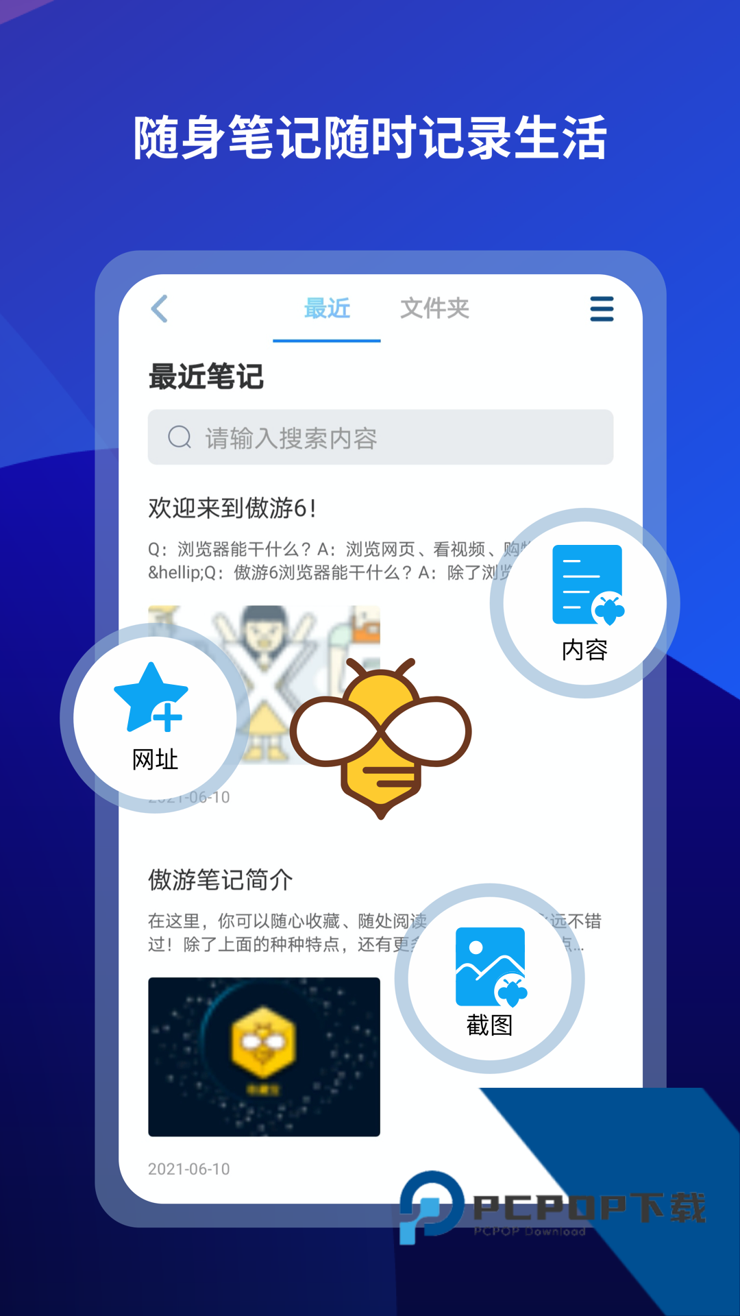 傲游浏览器app下载安卓手机版v7.4.5