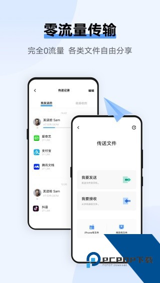 VIVO手机互传软件手机版v6.5.4.17