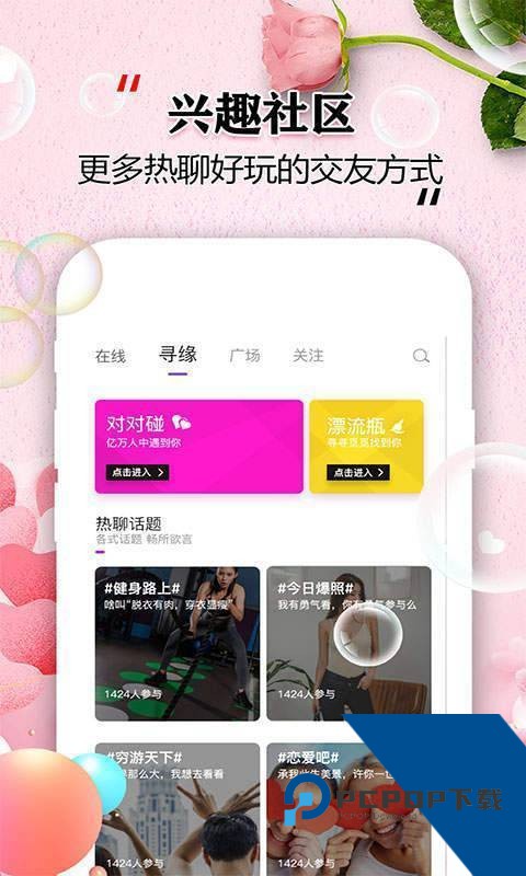 知音app下载安装新版本2.9.0