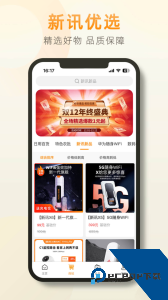 新讯随身wifi管理app下载 v1.7.8