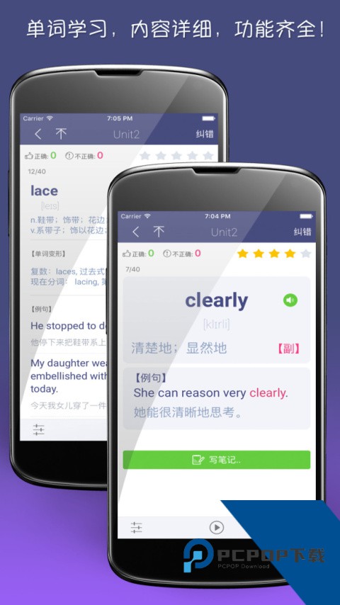 单词树手机软件下载 v4.0.1
