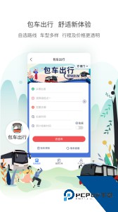 厦门公交最新版下载 v3.1.9